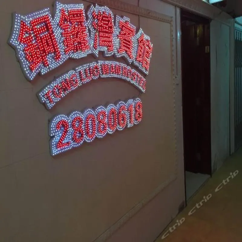 Tong Luo Wan Hostel Гонконг Гостевой дом